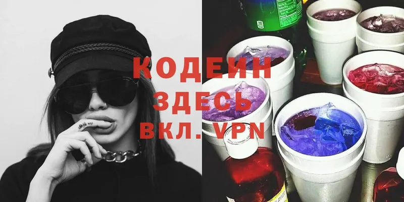 Кодеиновый сироп Lean напиток Lean (лин)  Обнинск 