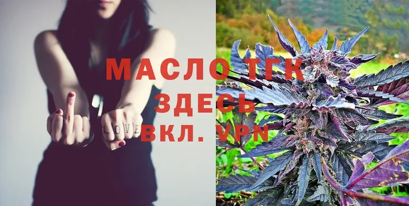 Дистиллят ТГК THC oil Обнинск